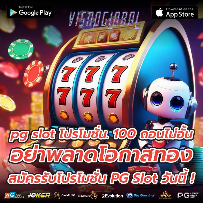 pg slot โปรโมชั่น. 100 ถอนไม่อั้น อย่าพลาดโอกาสทอง สมัครรับโปรโมชั่น PG Slot วันนี้ !